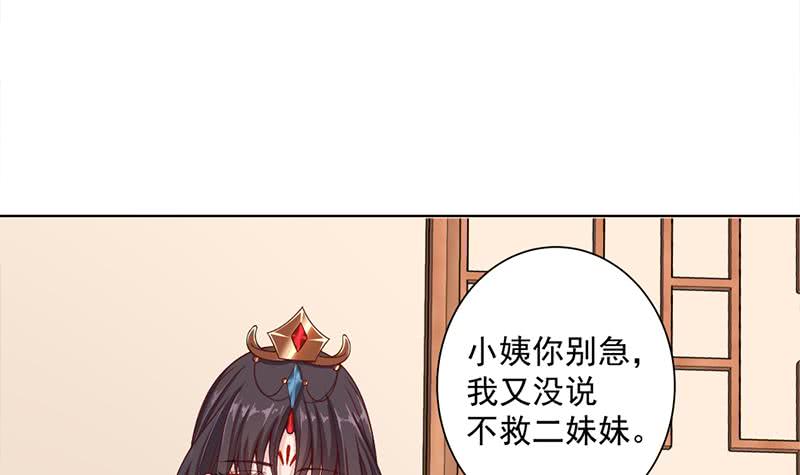 第195话 天月的谎言(1/2)-第196话