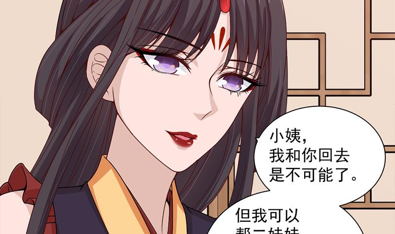 第195话 天月的谎言(1/2)-第196话