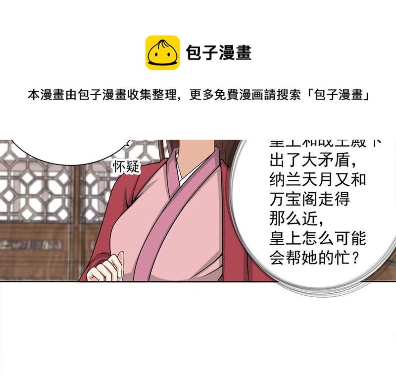 第195话 天月的谎言(1/2)-第196话