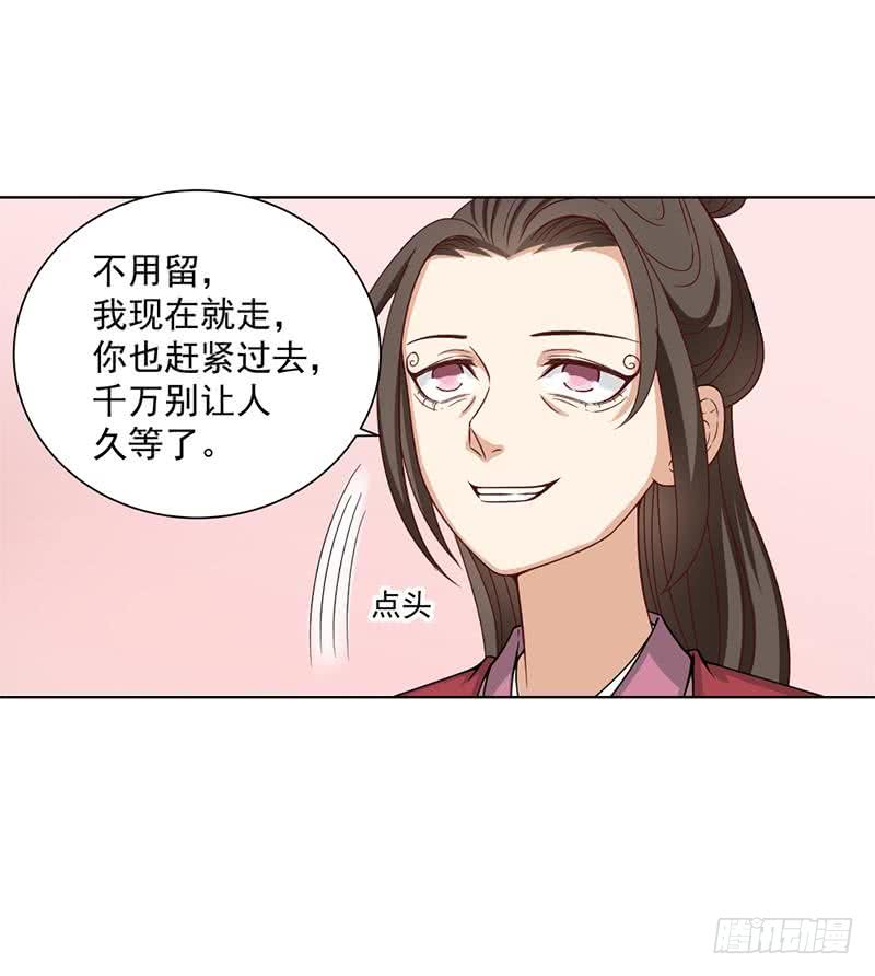第195话 天月的谎言(1/2)-第196话