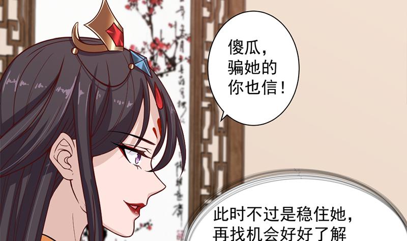 第195话 天月的谎言(1/2)-第196话