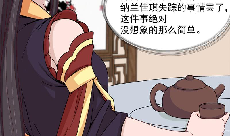 第195话 天月的谎言(1/2)-第196话