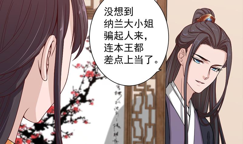 第195话 天月的谎言(1/2)-第196话