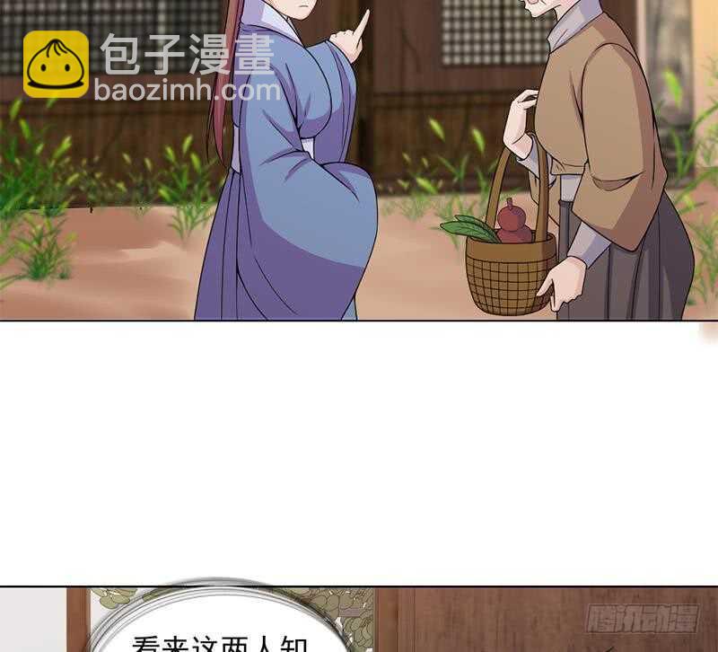 第198话 奇怪的讯息-第32话