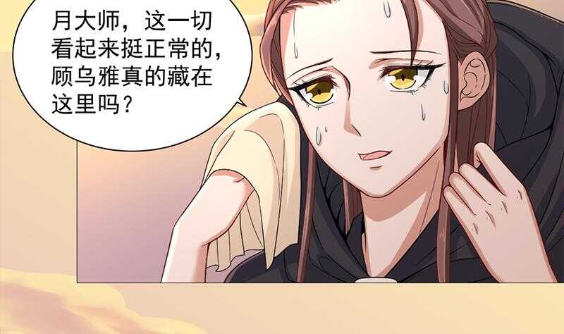 第198话 奇怪的讯息-第32话
