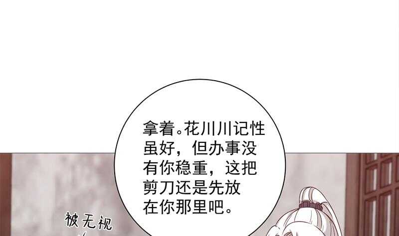 第200话 银狐芳芳复生？(1/2)-第34话