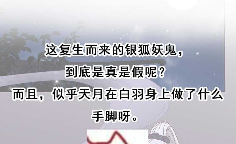 第200话 银狐芳芳复生？(1/2)-第34话