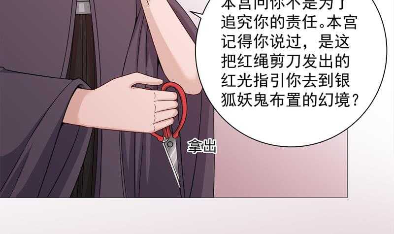 第200话 银狐芳芳复生？(1/2)-第34话