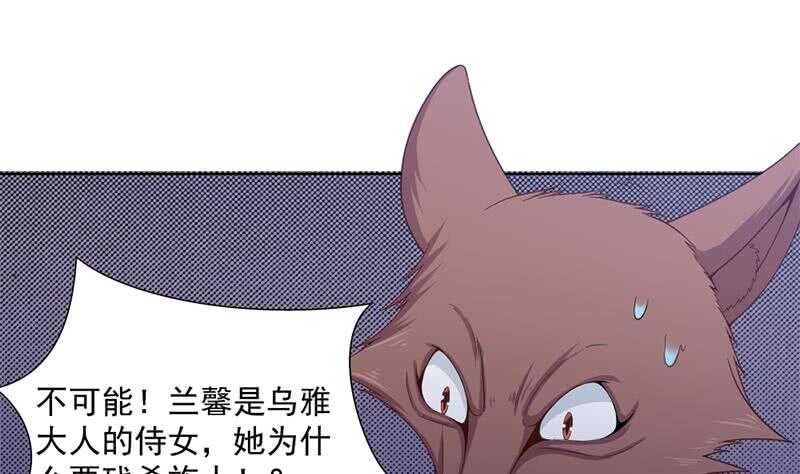 第202话 顾乌雅现身！-第36话