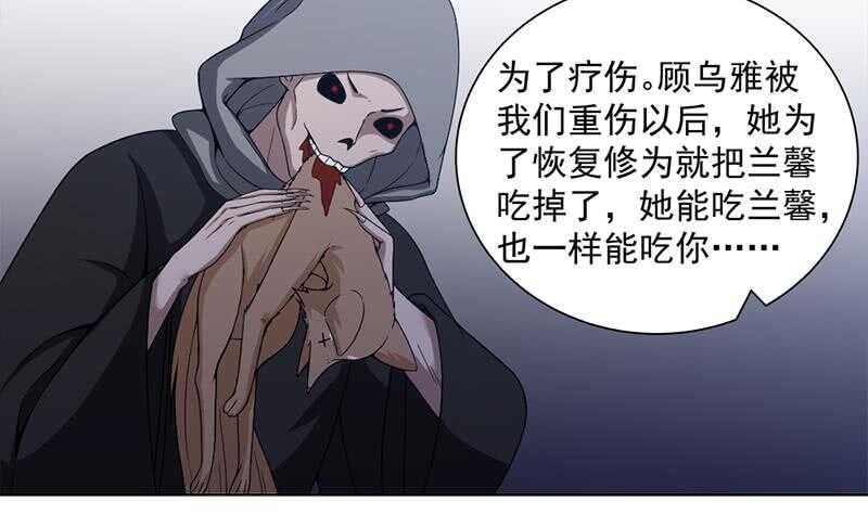 第202话 顾乌雅现身！-第36话