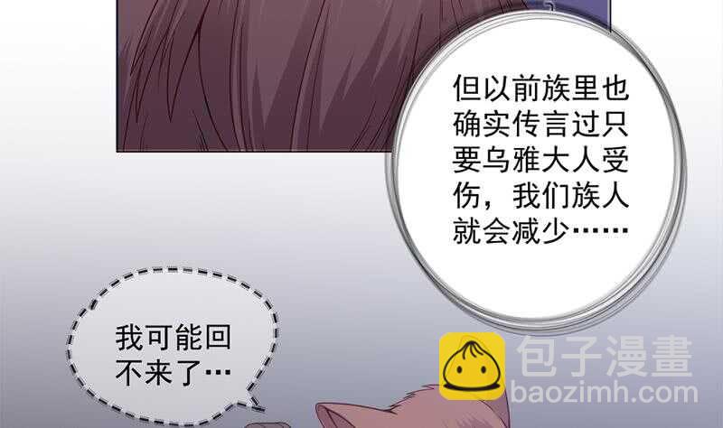 第202话 顾乌雅现身！-第36话
