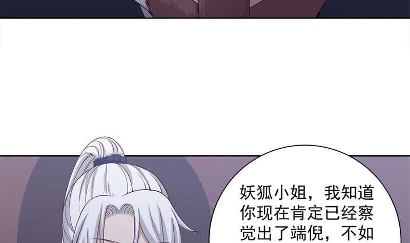 第202话 顾乌雅现身！-第36话