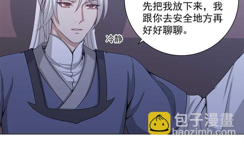 第202话 顾乌雅现身！-第36话