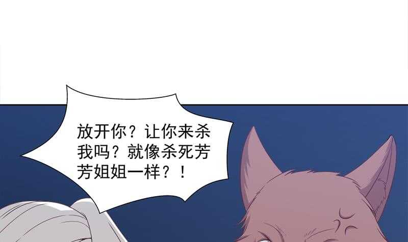 第202话 顾乌雅现身！-第36话