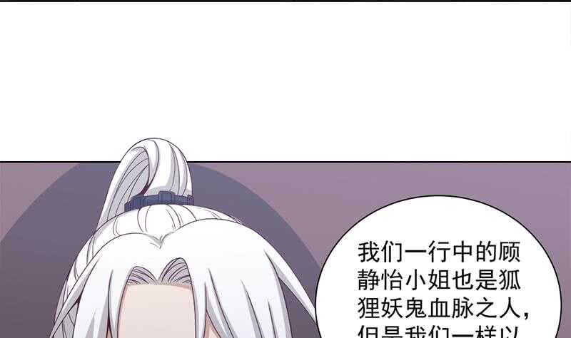 第202话 顾乌雅现身！-第36话