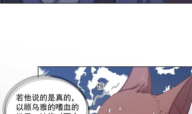 第202话 顾乌雅现身！-第36话