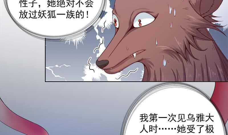 第202话 顾乌雅现身！-第36话