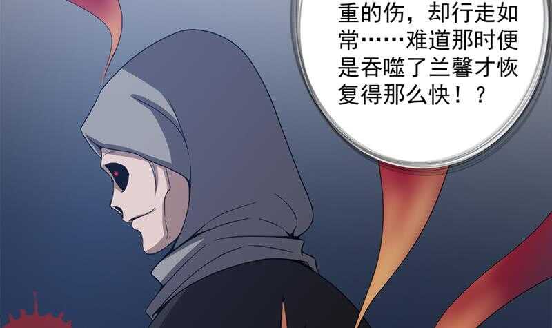 第202话 顾乌雅现身！-第36话