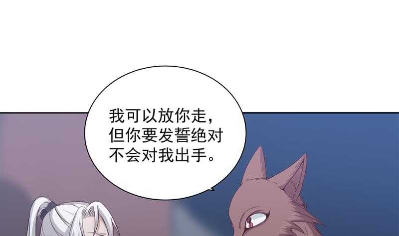 第202话 顾乌雅现身！-第36话