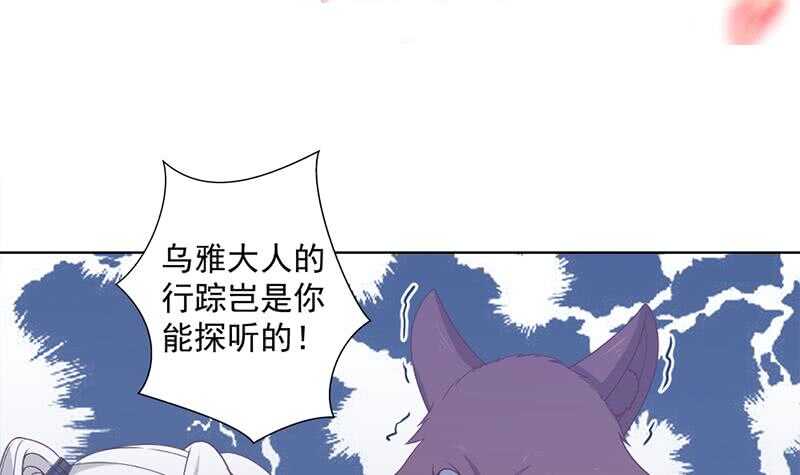第202话 顾乌雅现身！-第36话