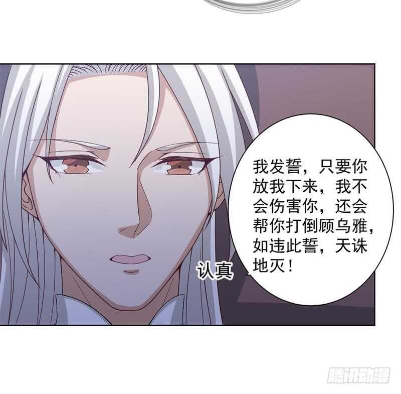 第202话 顾乌雅现身！-第36话