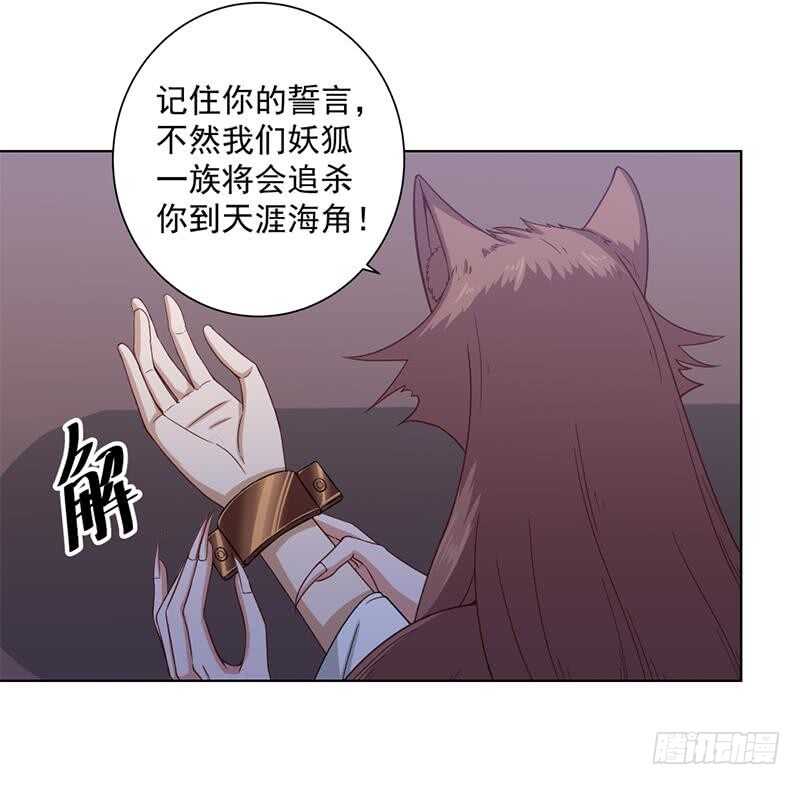 第202话 顾乌雅现身！-第36话