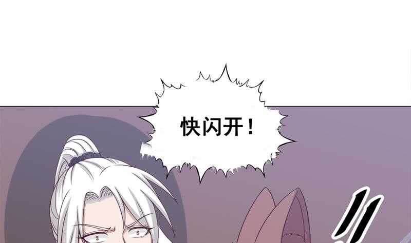第202话 顾乌雅现身！-第36话