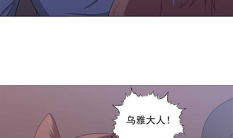第202话 顾乌雅现身！-第36话