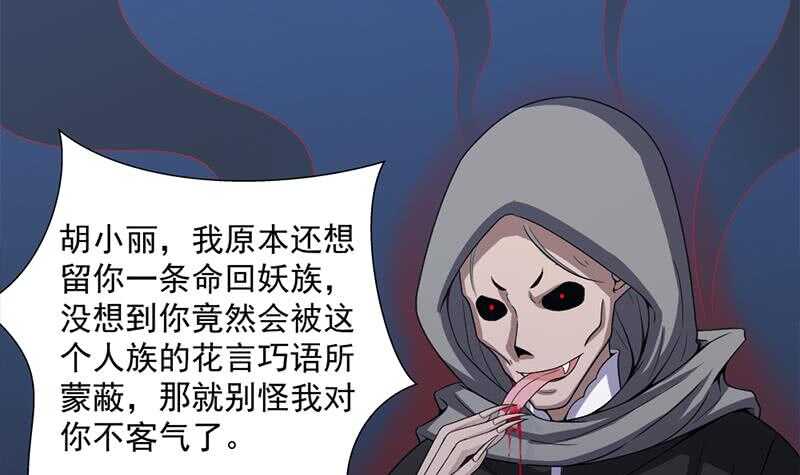 第202话 顾乌雅现身！-第36话