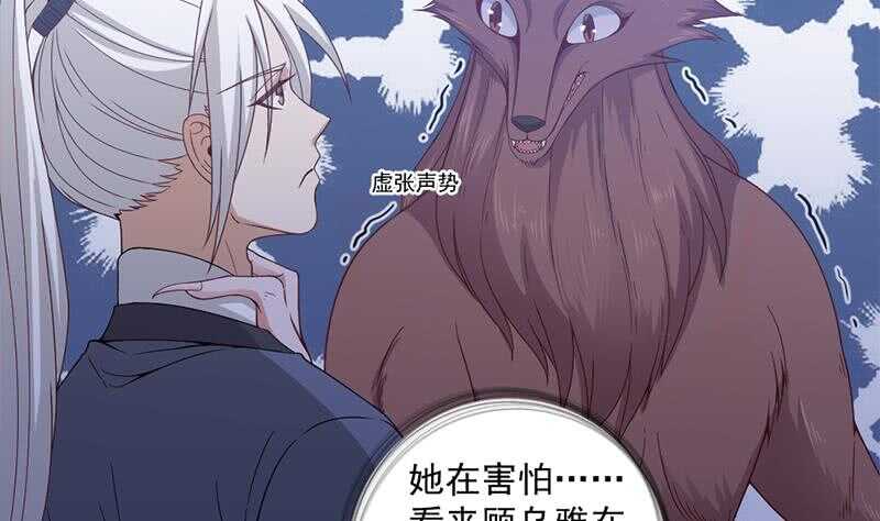 第202话 顾乌雅现身！-第36话