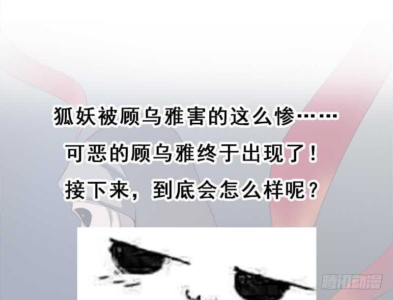 第202话 顾乌雅现身！-第36话