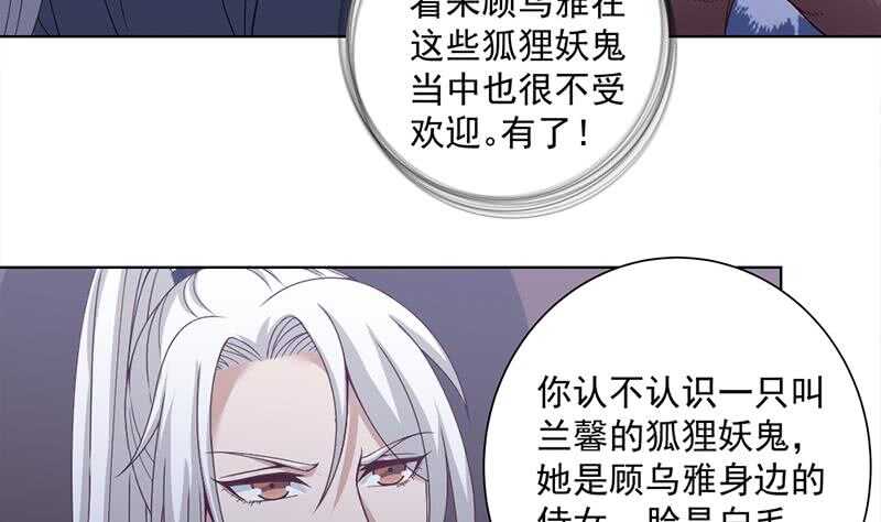 第202话 顾乌雅现身！-第36话