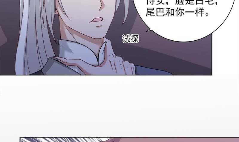 第202话 顾乌雅现身！-第36话