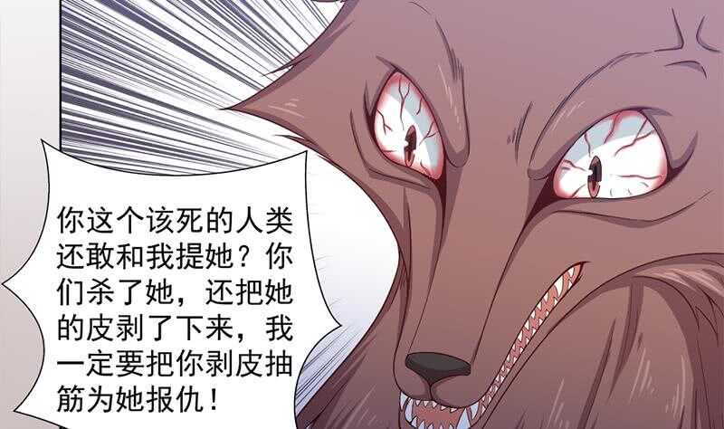 第202话 顾乌雅现身！-第36话