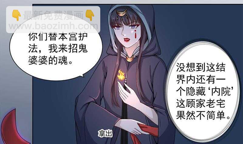 第204话 令人脸红的壁画-第38话
