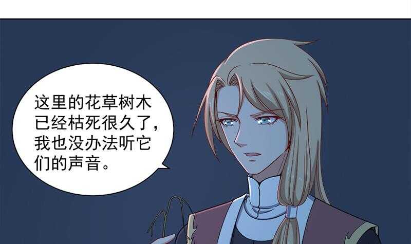 第204话 令人脸红的壁画-第38话