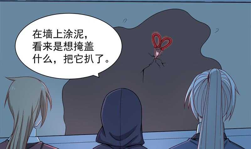 第204话 令人脸红的壁画-第38话