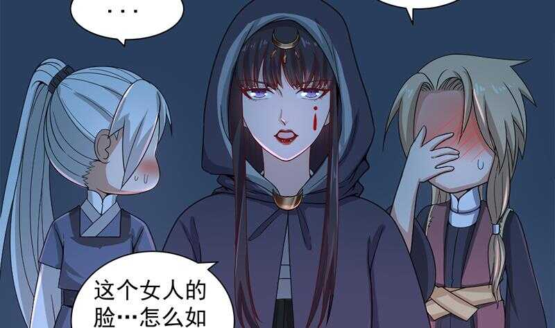 第204话 令人脸红的壁画-第38话