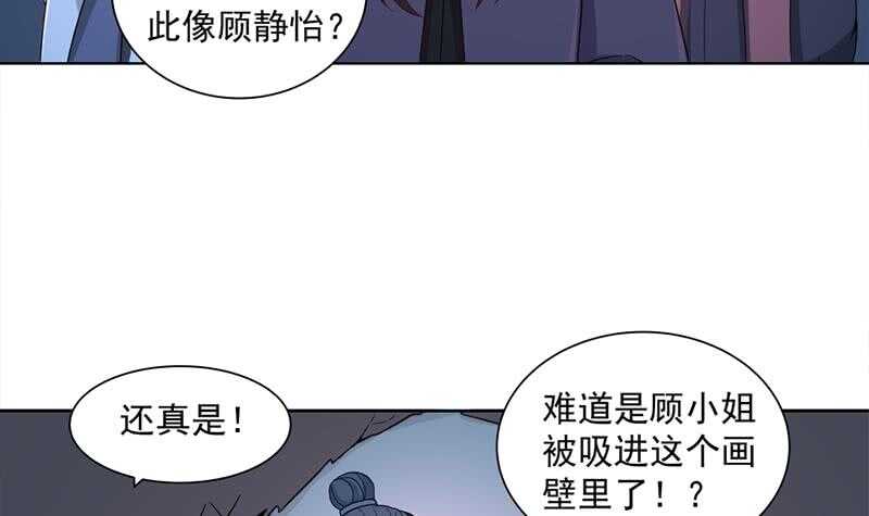 第204话 令人脸红的壁画-第38话