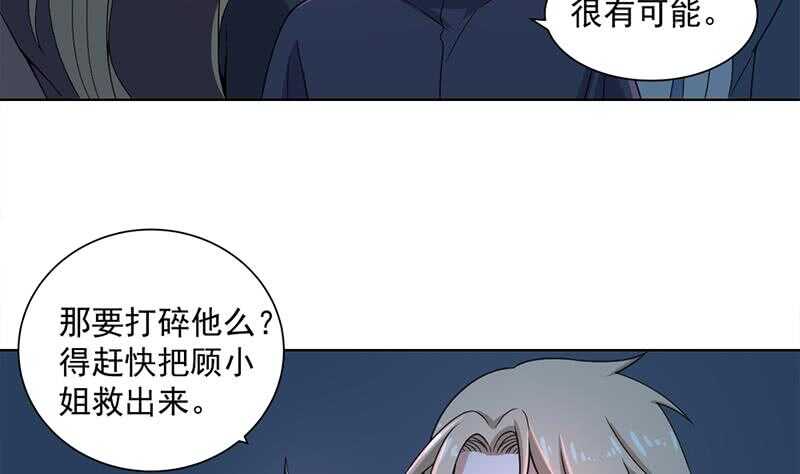 第204话 令人脸红的壁画-第38话