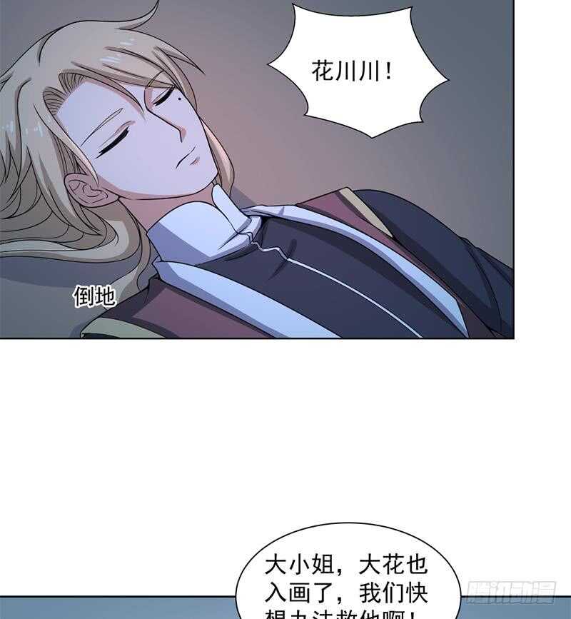 第204话 令人脸红的壁画-第38话