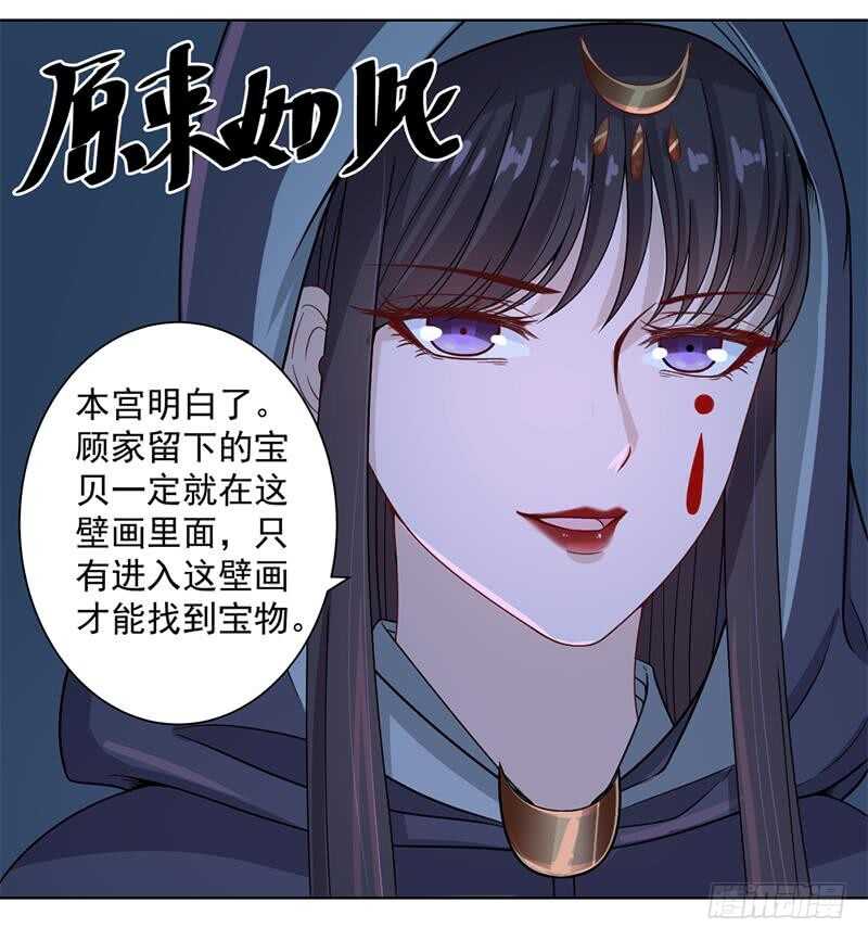 第204话 令人脸红的壁画-第38话