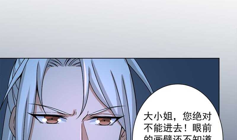 第204话 令人脸红的壁画-第38话