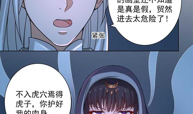 第204话 令人脸红的壁画-第38话