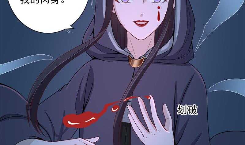 第204话 令人脸红的壁画-第38话