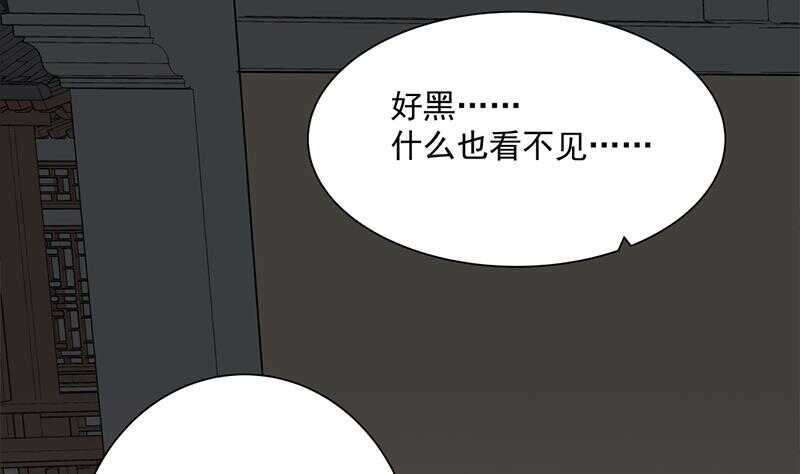 第204话 令人脸红的壁画-第38话