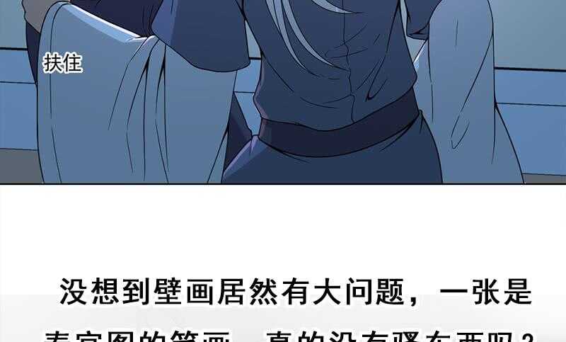 第204话 令人脸红的壁画-第38话