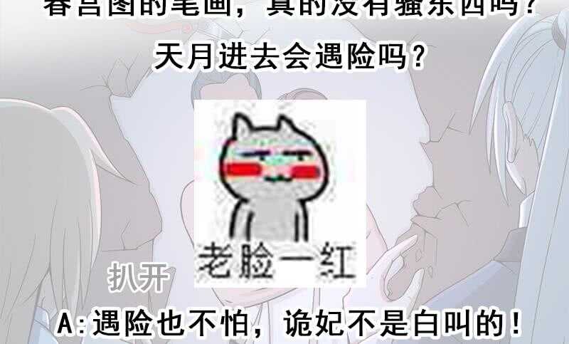 第204话 令人脸红的壁画-第38话