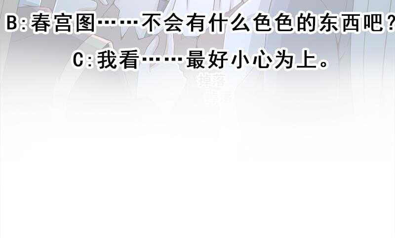 第204话 令人脸红的壁画-第38话