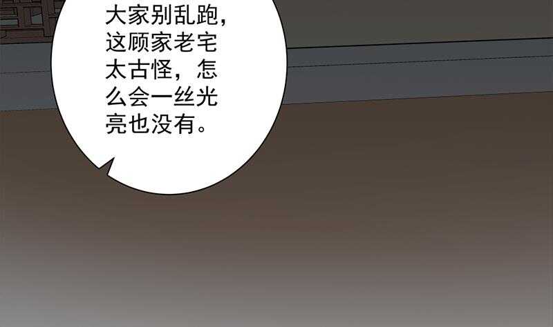 第204话 令人脸红的壁画-第38话